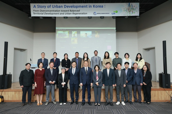 LH가 지난 3일 경기도 성남 'LH 기업성장센터'에서 세계은행과 '균형발전 및 도시재생 사례보고서' 발간 기념행사를 열었다. /사진=LH