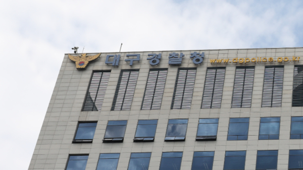 대구에서 청소년을 대상으로 한 불법 사이버도박과 연관된 111명이 검거됐다. 사진은 대구경찰청 청사 건물. /사진=뉴스1