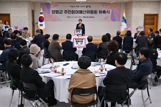 양평군 '주민참여예산위원회 위촉식' 전체회의에서 전진선 군수가 인사말을 하고 있다. /사진제공=양평군