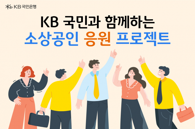 사진=KB국민은행