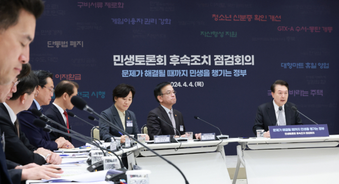 윤석열 대통령이 4일 서울 용산 대통령실 청사에서 열린 민생토론회 후속조치 2차 경제분야 점검회의에서 발언하고 있다. /사진=대통령실사진기자단