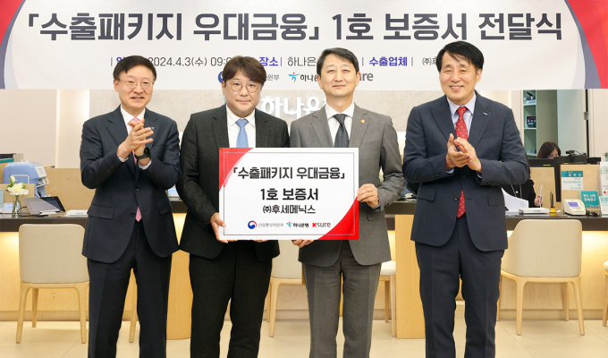 하나은행은 서울 을지로 본점에서 중소 수출기업 '후세메닉스'에 '수출패키지 우대금융' 1호 보증서를 전달하는 행사를 진행했다. 이날 행사에 참석한 안덕근 산업통상자원부 장관(오른쪽에서 두 번째), 장영진 한국무역보험공사 사장(오른쪽에서 첫 번째), 이승열 하나은행장(왼쪽에서 첫 번째), 최병철 후세메닉스 대표이사(왼쪽에서 두 번째)가 기념촬영을 하고있다./사진=하나은행