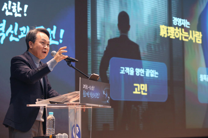 진옥동 신한금융 회장./사진=신한금융