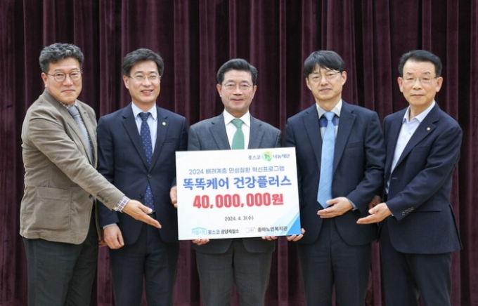 광양제철소가 지난 3일 중마노인복지관 강당에서 '똑똑케어 건강플러스 사업' 사업비 전달식을 갖고 있다./사진=광양제철소 