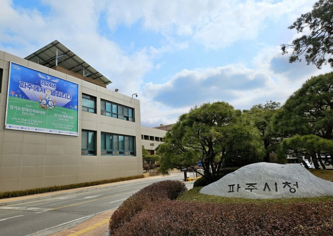 파주시청사 전경. / 사진제공=파주시 