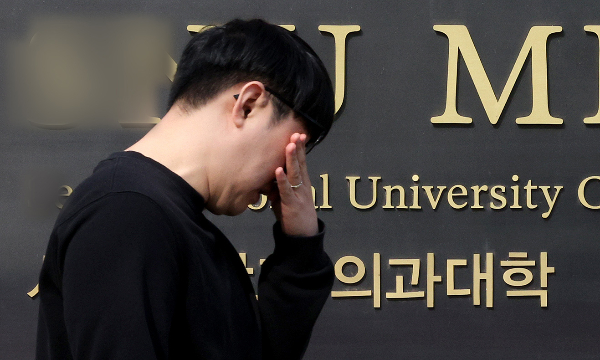 서울행정법원이 전국 33개 의대 교수협의회(전의교협), 의대 교수·전공의·의대생 18명 등의 집행정지 신청 각하에 이어 전공의와 의대생이 낸 '의대 증원 집행정지' 신청을 4일 각하했다. 4일 오전 서울의 한 대학교 의대 앞으로 시민이 지나가고 있다. /사진=뉴스1