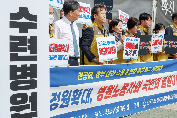  한국노총 전국의료산업노동노합연맹 조합원들이 4일 오전 서울 영등포구 여의도 국회의사당 앞에서 '전공의, 정부 대화 수용·현장 복귀 촉구 기자회견'을 하고 있다. /사진=뉴스1