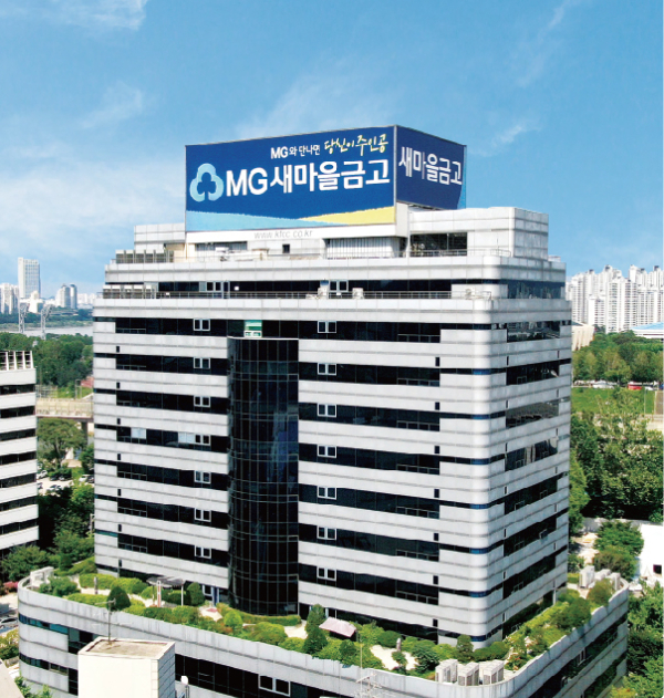 새마을금고중앙회가 수성새마을금고 검사 결과를 발표했다./사진=새마을금고