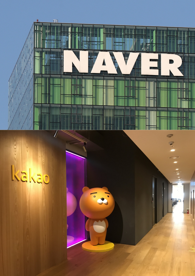 네이버 카카오의 주가가 지지부진한 흐름을 보이고 있다./사진=뉴스1