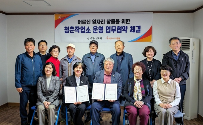  홍노미 시민복지국장(앞줄 왼쪽 두번째)이 지난 3일 청춘작업소 업무협약 후 기념촬영을 하고 있다. / 사진제공=화성시