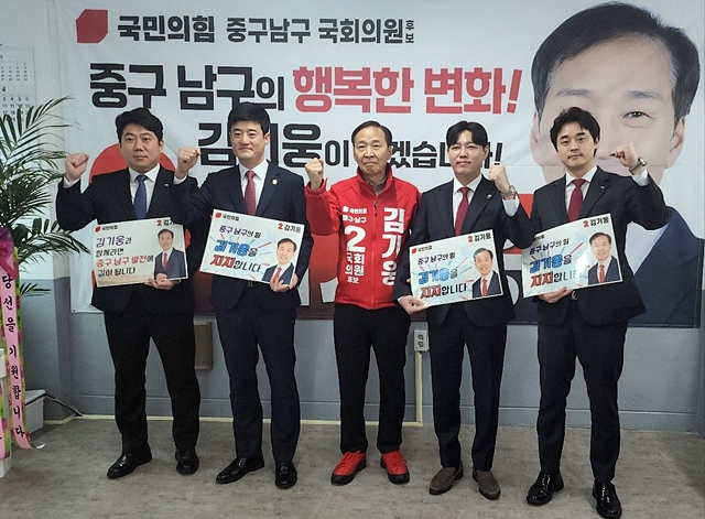 김기웅 국민의힘 대구 중구·남구 국회의원 후보가 지난 3일 중·남대구 청년회의소 회장을 비롯한 회원들과 기념촬영을 하고 있다./사진제공=김기웅 국민의힘 대구 중구·남구 국회의원 후보 선거사무소