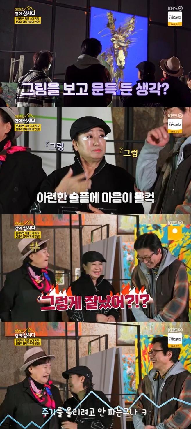 KBS 2TV '박원숙의 같이 삽시다' 캡처