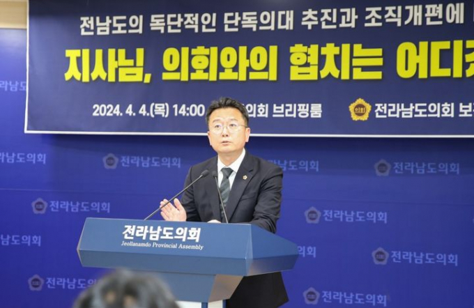 4일 오후 전남도의회에서 기자회견을 하는 최선국 도의회 보건복지환경위원장./전남도의회