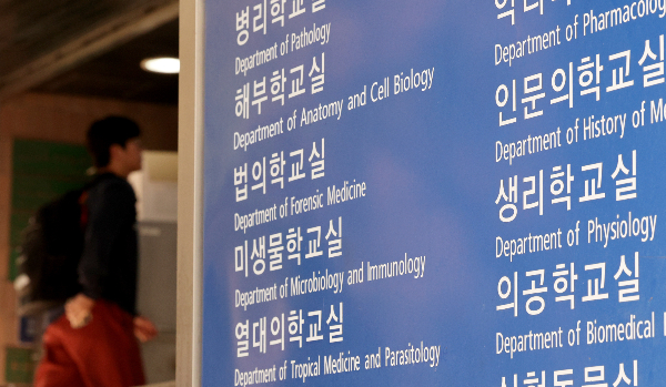 전국 의과대학이 의대생들이 동맹휴학에 나선 지난 2월20일부터 수업을 중단하거나 개강을 미루고 있었지만 수업 일수를 채우기 위해 이르면 오는 8일부터 수업을 할 예정이다. 지난 4일 오전 서울의 한 대학교 의대에서 의대생이 교내로 이동하고 있다. /사진=뉴스1 