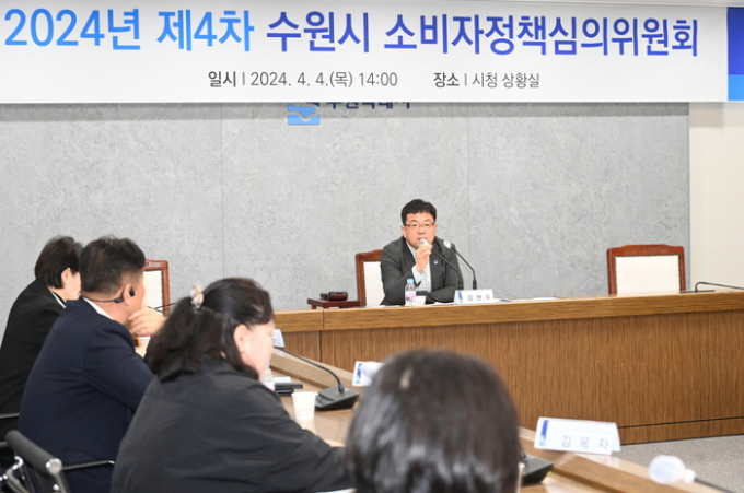김현수 수원시 제1부시장이 4일 소비자정책심의위원회에서 발언을 하고 있다. / 사진제공=수원특례시