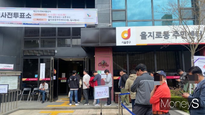 을지로동 사전투표소에 관내선거인 대기줄이 비교적 한가한 반면 관외선거인 대기줄에는 사람들이 길게 늘어섰다. /사진=정수현 기자