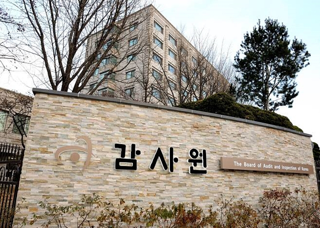 감사원 전경/사진제공=뉴스1