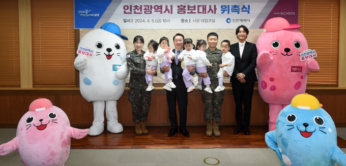 유정복 인천시장(가운데)이 5일 시청 대접견실에서 열린 '인천광역시 홍보대사 위촉식'에서 홍보위원으로 위촉된 배우 신현준(오른쪽), 육군 제17사단 김진수 대위·서혜정 소령 부부, 다섯쌍둥이와 기념촬영을 하고 있다. 사진제공=인천시 
