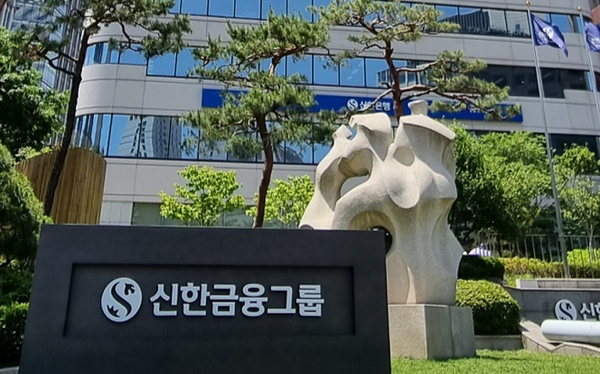 서울 중구 신한금융 본점 전경./사진=신한금융