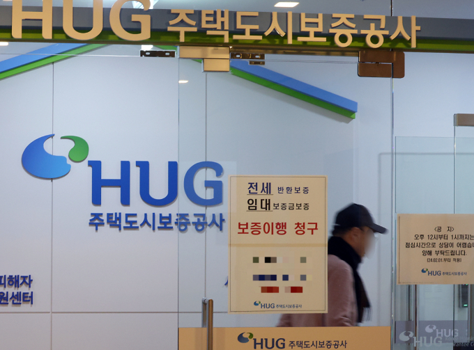 주택도시보증공사(HUG)의 최근 5년간 지역 인재 채용률이 법정 의무 비율을 초과 달성했다. /사진=뉴스1