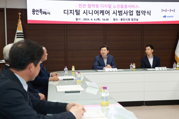 이상일 용인특례시장이 지난 4일 NHN, 시니어케어 전문 자회사 와플랫(주)과 용인 지역의 취약계층 어르신을 돕기 위해 힘을 모으기로 약속하며 업무협약 체결에 앞서 인사말을 하고 있다. / 사진제공=용인특례시 