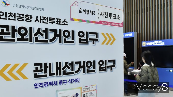 중앙선거관리위원회에 따르면 제22대 국회의원 총선거 사전투표율이 5일 오후 4시 기준 12.60%를 기록했다. 사진은 제22대 국회의원 선거 사전투표 첫날인 5일 인천 중구 운서동 인천국제공항 제2터미널에 마련된 운서동 제3사전투표소의 모습. /사진=임한별 기자