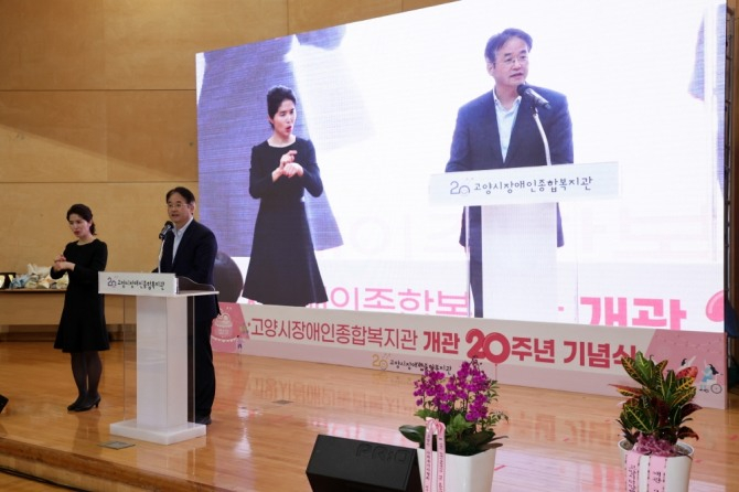 고양시장애인종합복지관 개관 20주년 기념식에서 이동환 고양시장이 발언하고 있다. / 사진제공=고양특례시