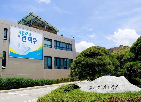 파주시청사 전경. / 사진제공=파주시