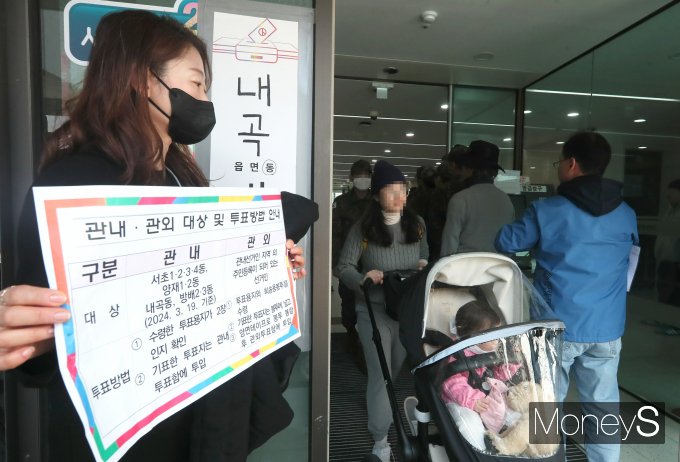 중앙선거관리위원회에 따르면 제22대 국회의원 선거 전국 평균 사전투표율이 5일 오후 5시 기준 14.08%로 집계됐다. 사진은 5일 서울 서초구 신원동 내곡열린문화센터에 마련된 사전투표소를 찾은 유권자들의 모습. /사진=임한별 기자