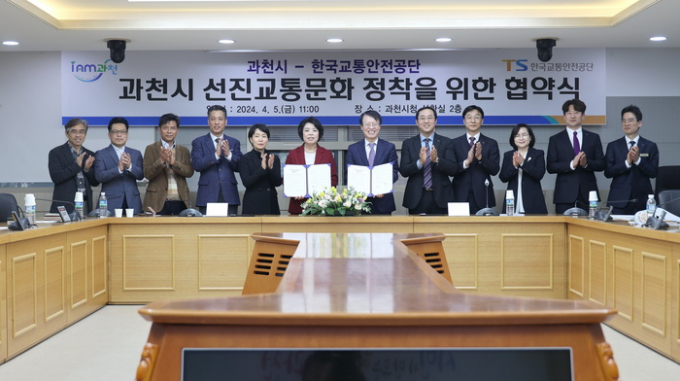 신계용 과천시장(오른쪽 일곱번째)은 한국교통안전공단과 '미래 모빌리티 환경 조성' 업무협약을 체결한 뒤 기념촬영을 하고 있다. / 사진제공=과천시