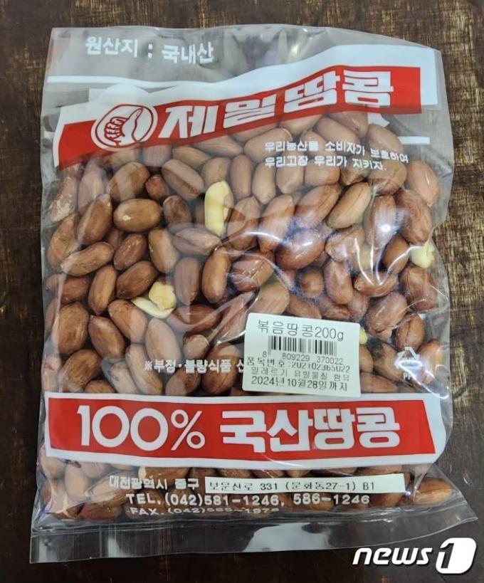 곰팡이 독소인 '아플라톡신'이 초과 검출된 땅콩 제품