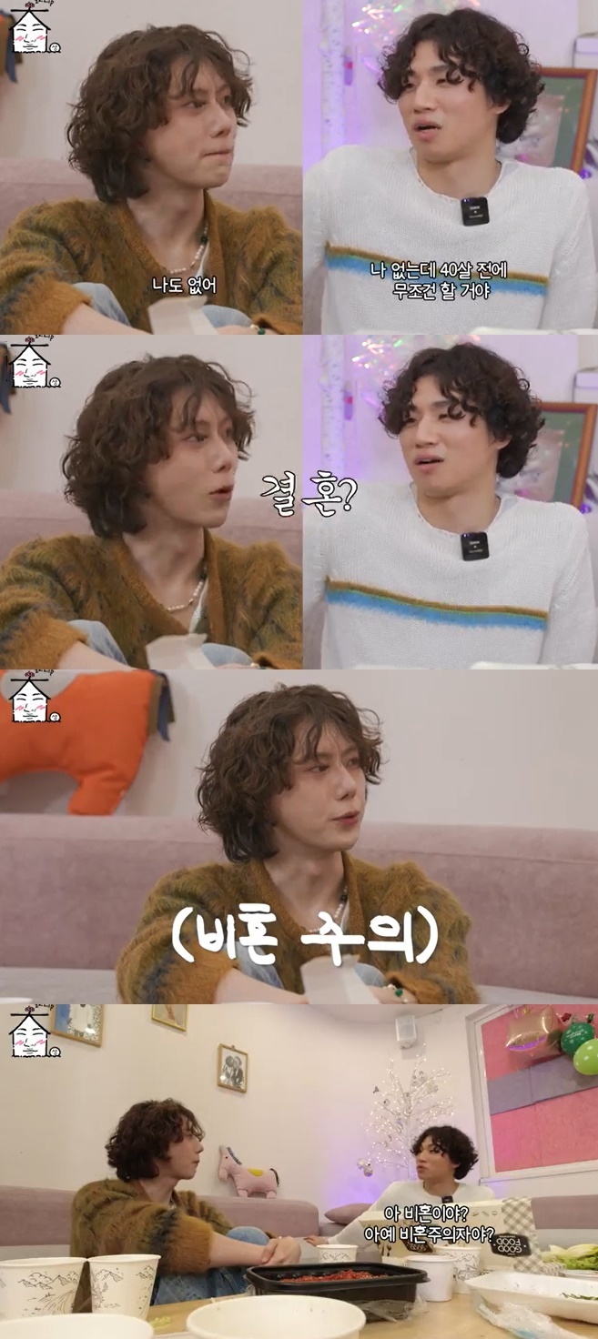 유튜브 채널 '집대성' 화면 캡처