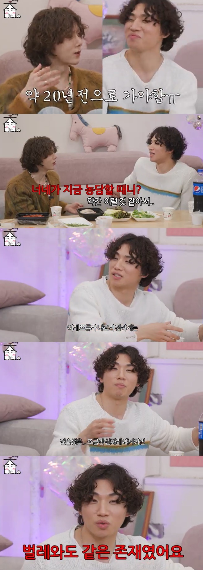 유튜브 채널 '집대성' 화면 캡처