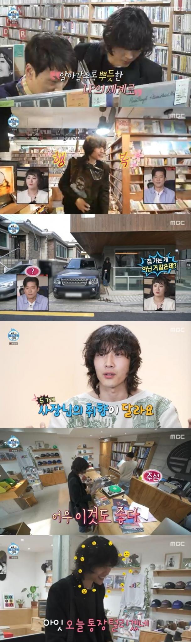 MBC '나 혼자 산다' 캡처