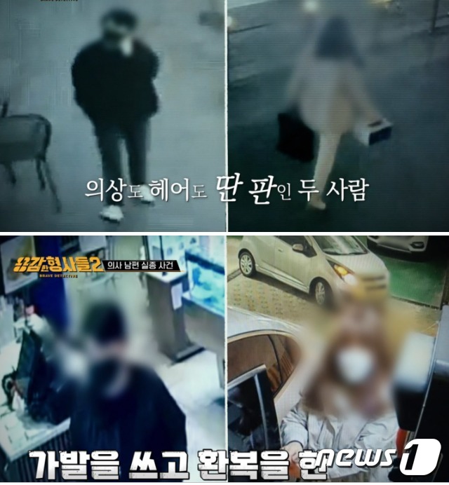 완전범죄를 노린 범인이 옷을 바꿔입고 가발로 전혀 다른 사람인 것처럼 행동한 모습. (E채널 갈무리) ⓒ 뉴스1