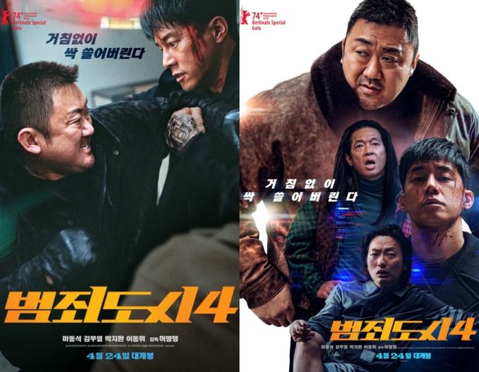 범죄도시4 포스터