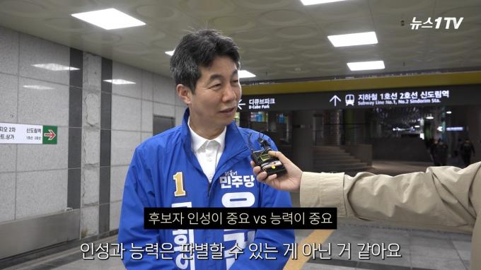 (뉴스1TV 갈무리)