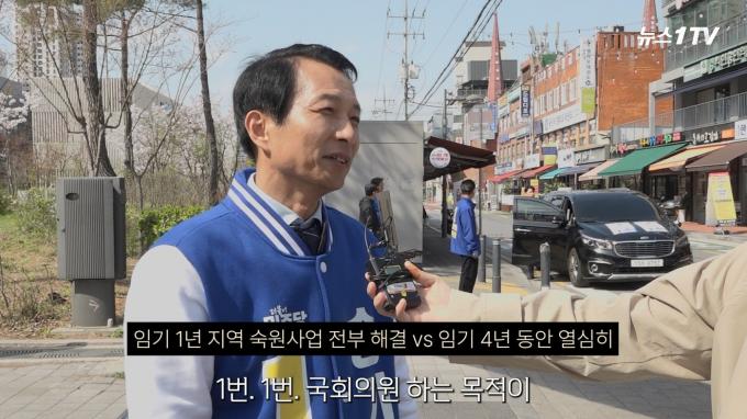 (뉴스1TV 갈무리)