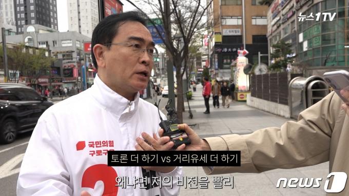 (뉴스1TV 갈무리)