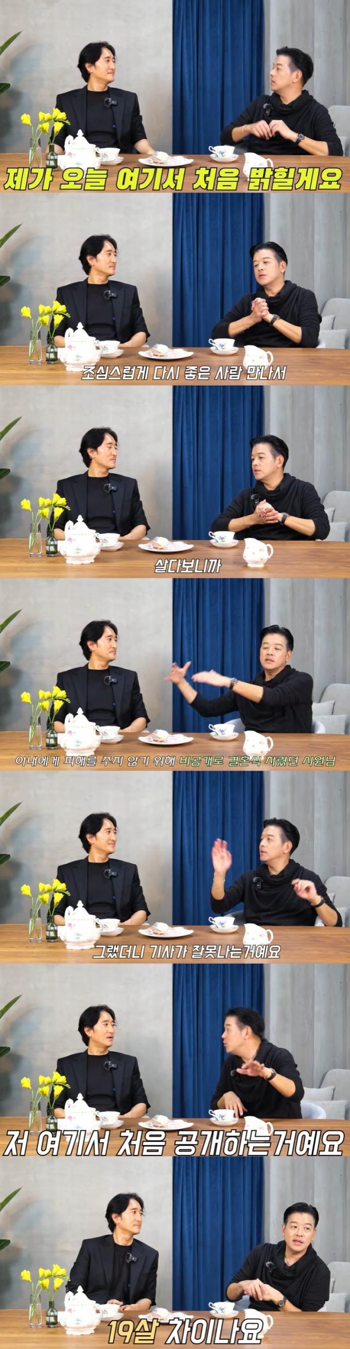 유튜브 채널 '신현준 정준호 정신업쇼' 캡처
