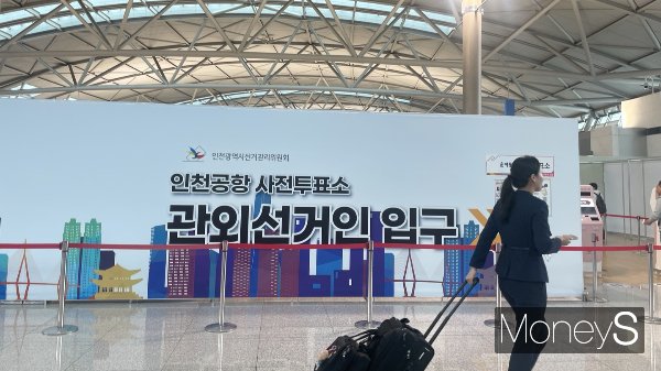 인천국제공항에는 4·10 총선 사전투표소가 마련됐다. 사진은 인천국제공항 제1여객터미널에 마련된 사전투표소. /사진=최문혁 기자