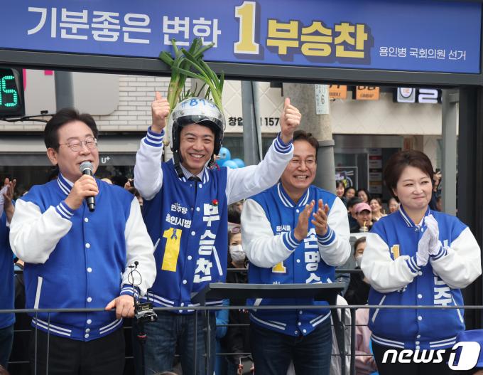 [사진] '대파 헬멧' 쓴 부승찬 후보 지원 나선 이재명 대표