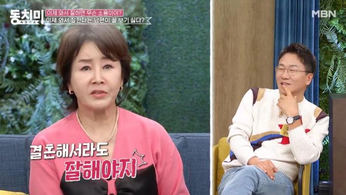 MBN 속풀이쇼 동치미 방송화면 갈무리