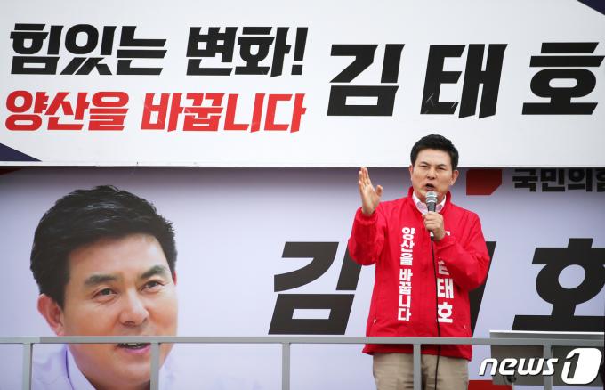 [사진] 지지 호소하는 김태호 후보