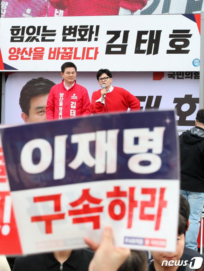 [사진] 양산 지지 호소하는 한동훈 위원장