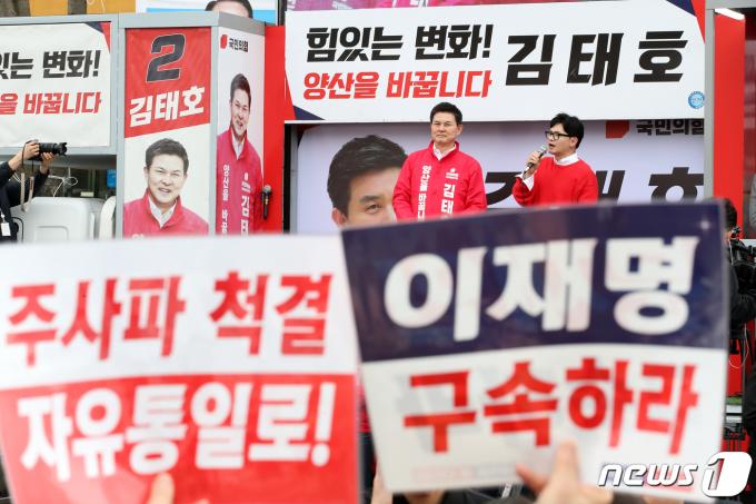 [사진] 김태호 후보 지지 호소하는 한동훈