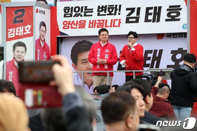 [사진] 양산 민심에 호소하는 한동훈 위원장