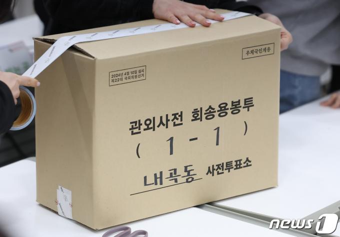 [사진] 봉인되는 관외 투표용지