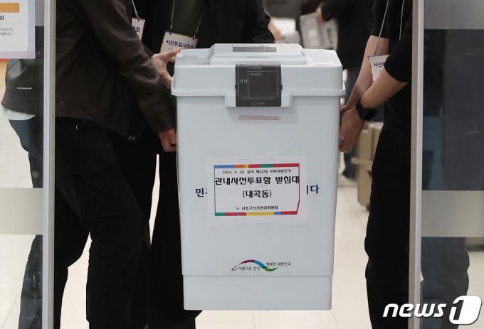 [사진] 지역 선관위로 옮겨지는 사전투표함