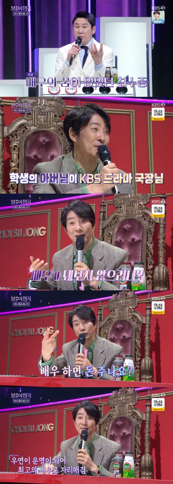 KBS 2TV  '불후의 명곡'  방송 화면 캡처
